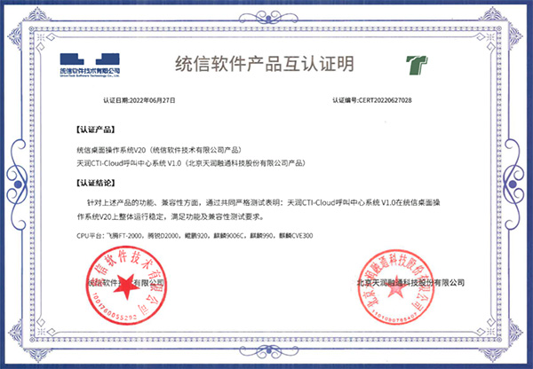 DB旗舰获统信UOS互认证书并纳入其合作生态